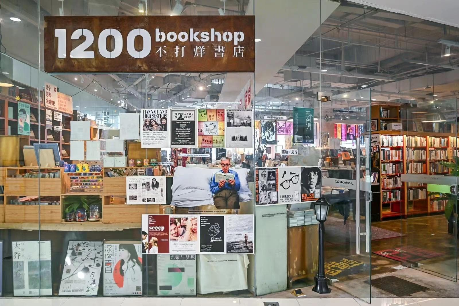 不靠卖书，网红书店怎么赚钱？我们和两位老板聊了聊