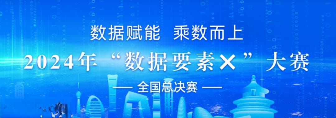 一文读懂“数据要素”