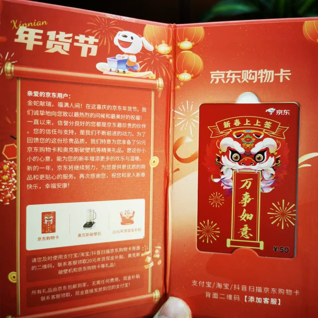年货节京东天猫送你购物卡？小心快递有“诈”，有市民被骗20万