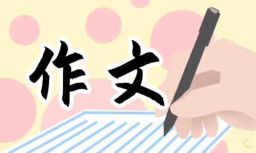六年级作文写作技巧