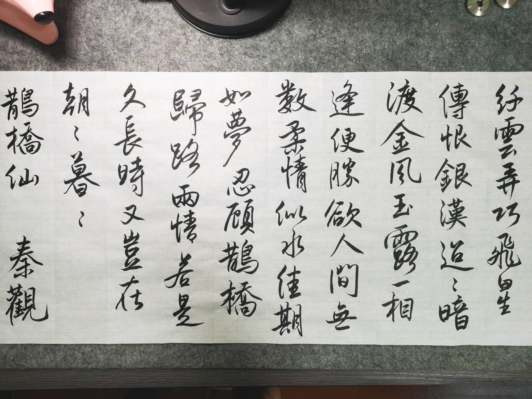 秦观《鹊桥仙》之千古情缘