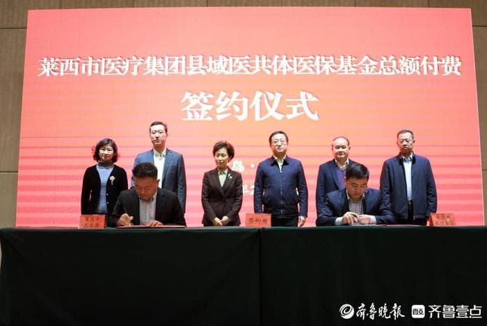 青岛紧密型县域医共体医保支付方式改革迈出关键一步