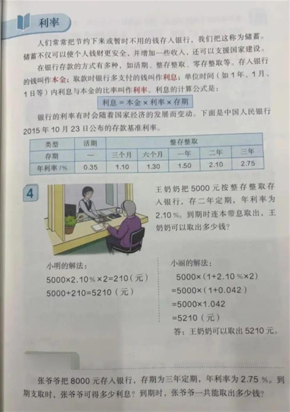 1.5万元压岁钱买股票11天亏55元，孩子心脏跟着股票咚咚响，该怎么看？
