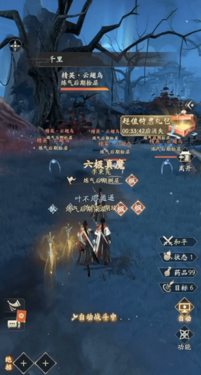 凡人修仙传人界篇魔修选什么宗门