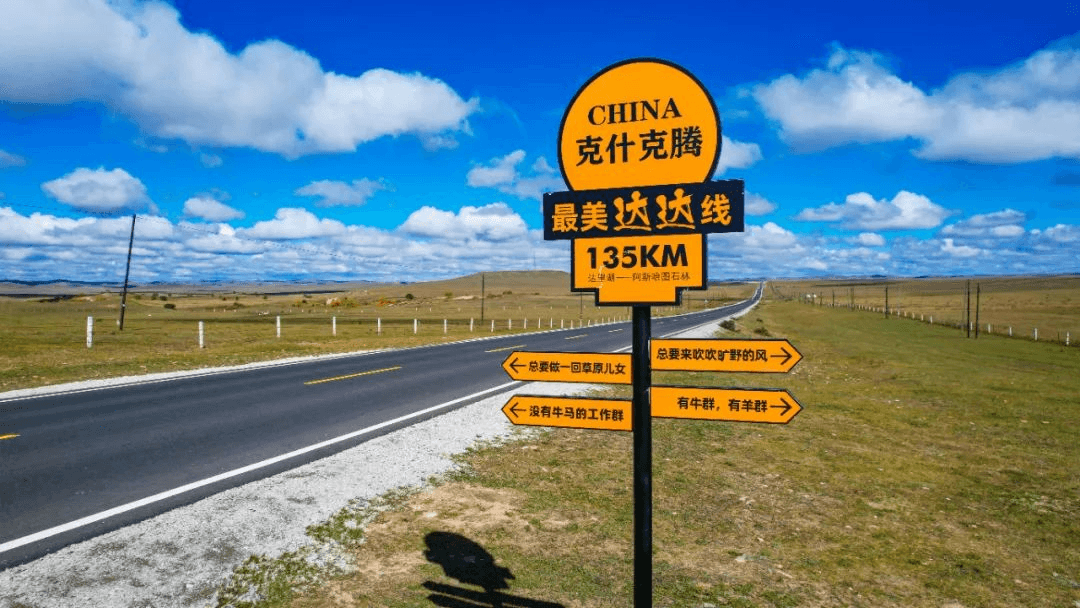 此生必驾！达达线为你解锁四季不同的诗与远方