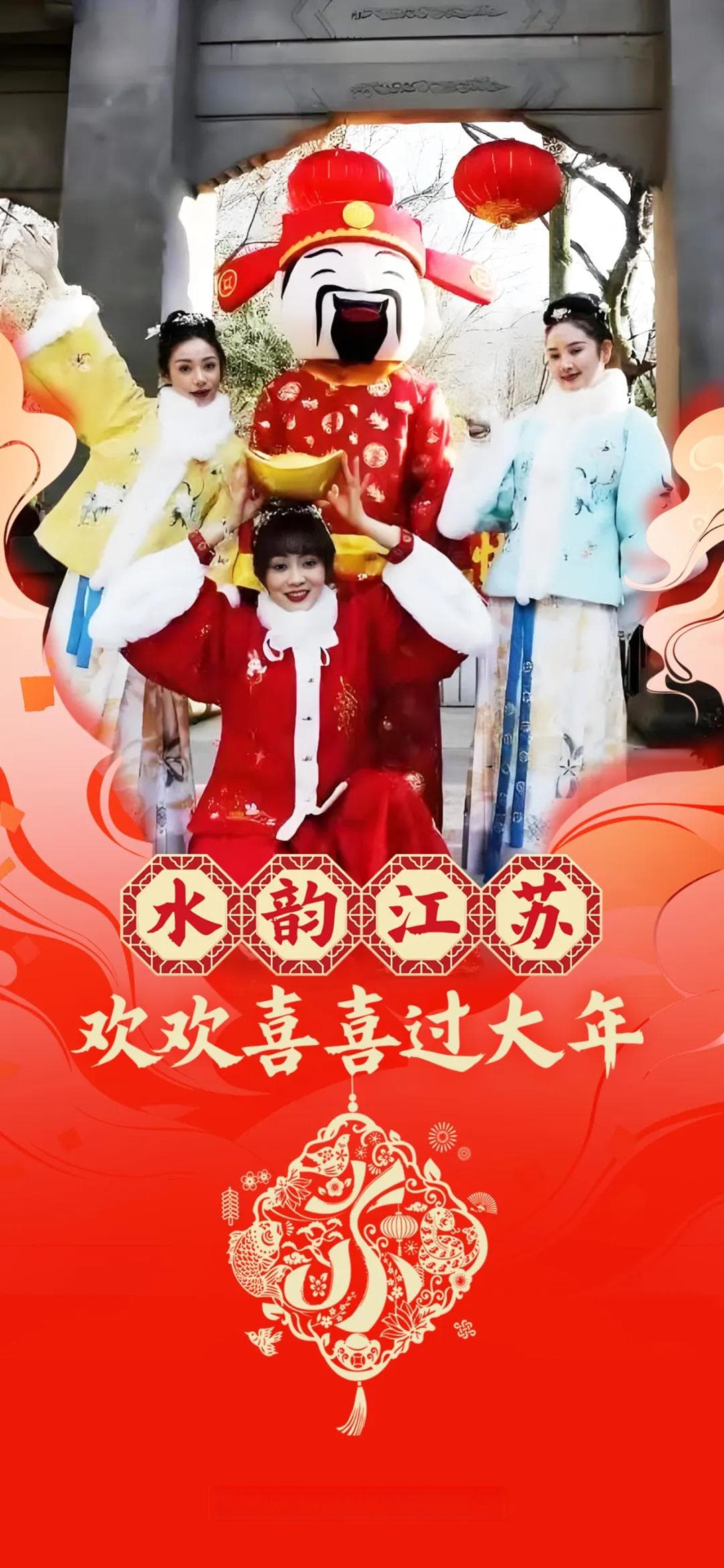 来江苏过大年！多条主题特色旅游线路1000余项文旅活动连连看