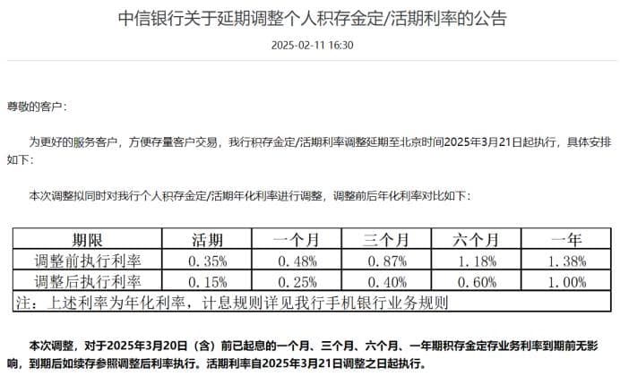 黄金又涨了！多家银行密集发布风险提示