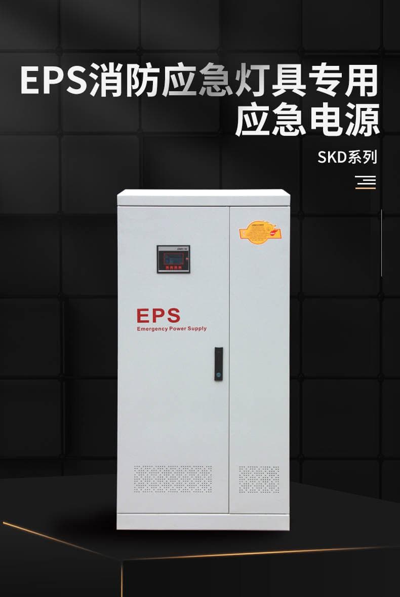UPS电源与EPS电源，究竟有何不同？