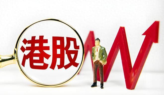 港股突然大涨5%！A股明天会跟涨吗？