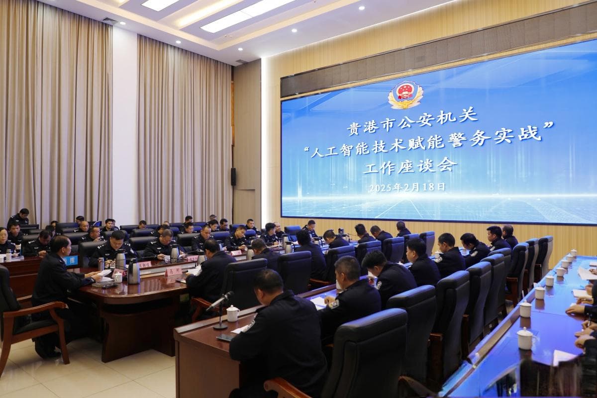 贵港公安探索人工智能技术赋能警务实战