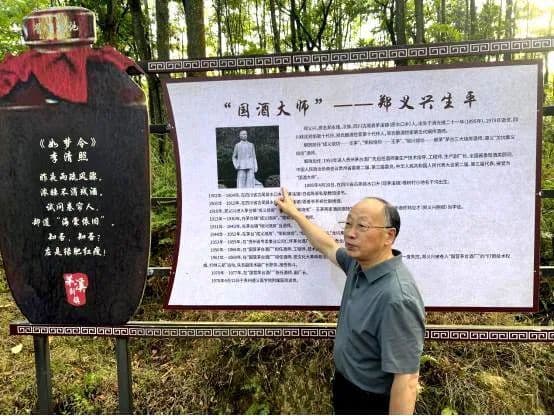 李后强：在四川茅溪镇看中国酱酒发源地