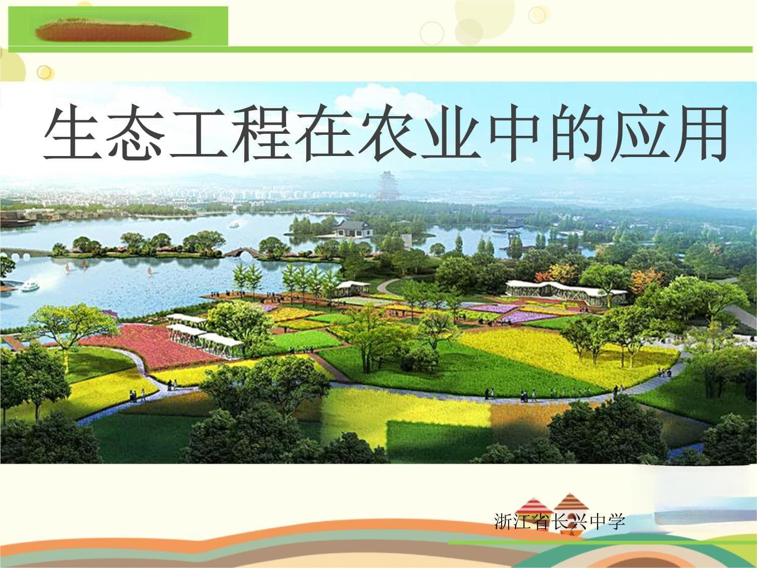 浙江两县实践生态农业：秸秆粪便变废为宝，农民收入超全国平均水平
