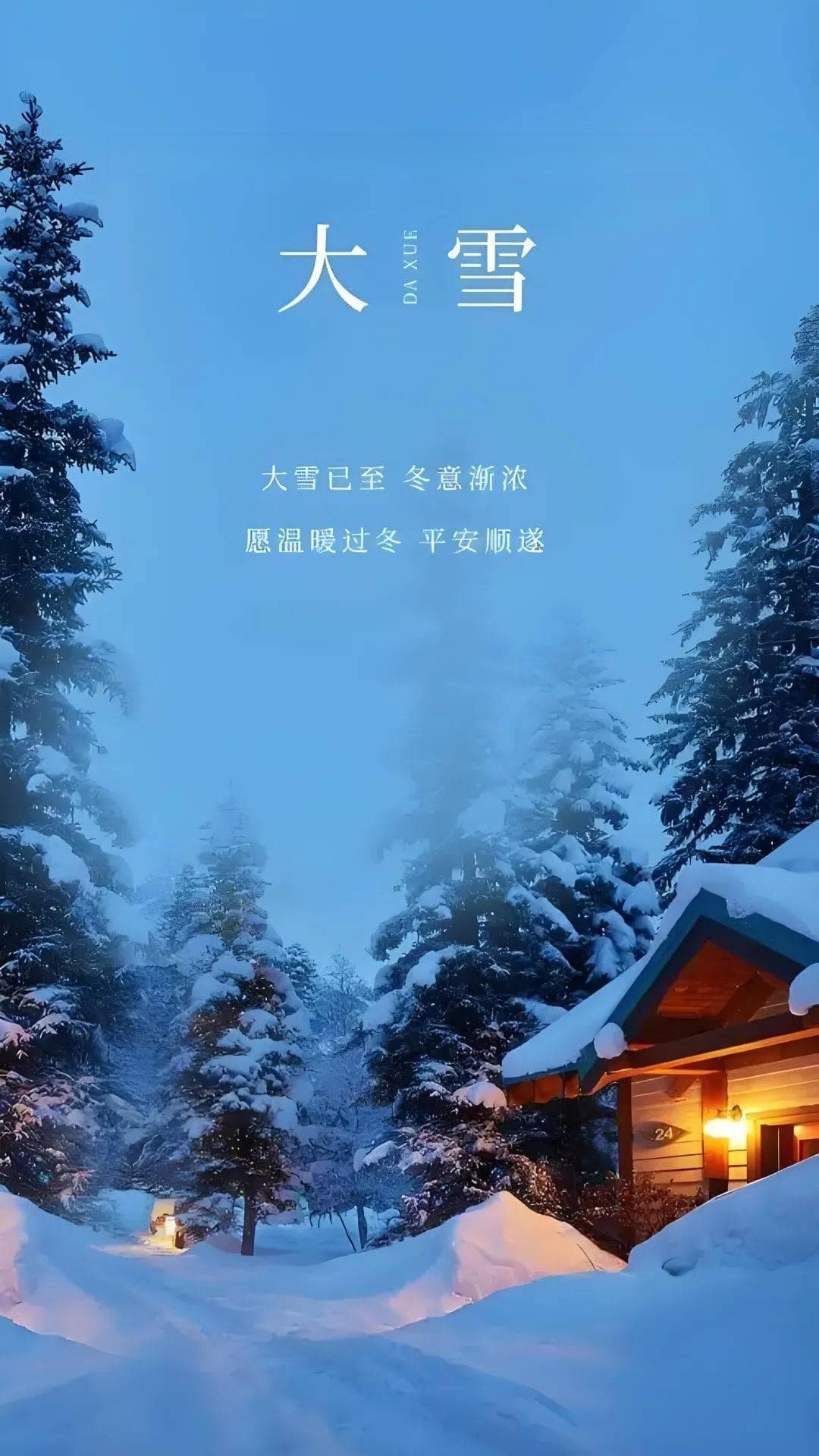 雪落千山，诗意万家