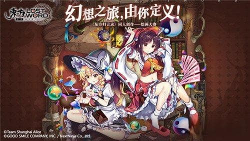 东方归言录博丽灵梦介绍 技能详细分析