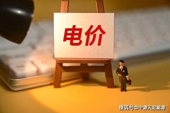 什么是输配电价？什么叫上网电价？