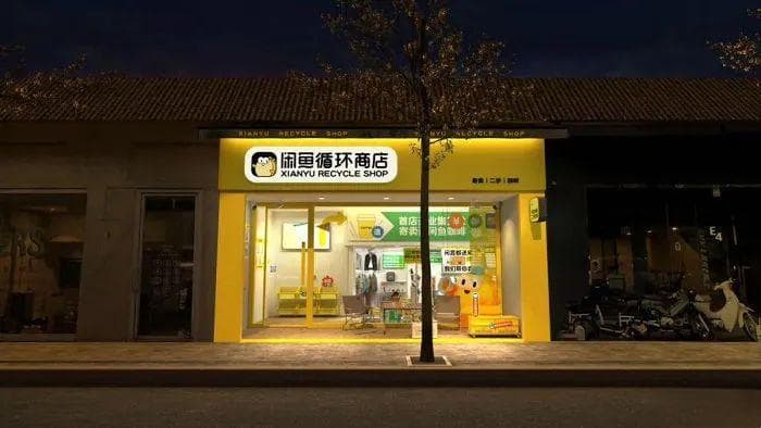 网页版重启在即，但闲鱼将如何应对职业卖家