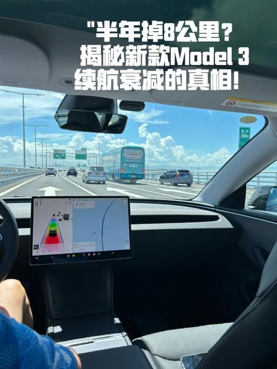 特斯拉电池衰减原因及应对策略详解：车主该如何挽救续航？