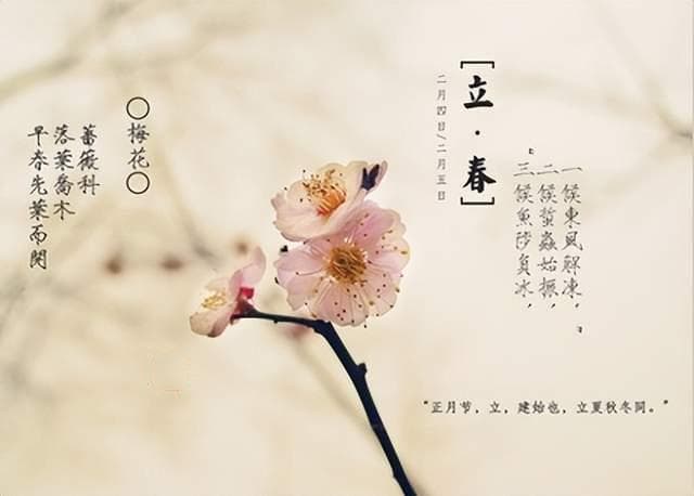 明日立春，记得“1迎2打3踏4贴5咬”，尊重老传统迎春接福事事顺