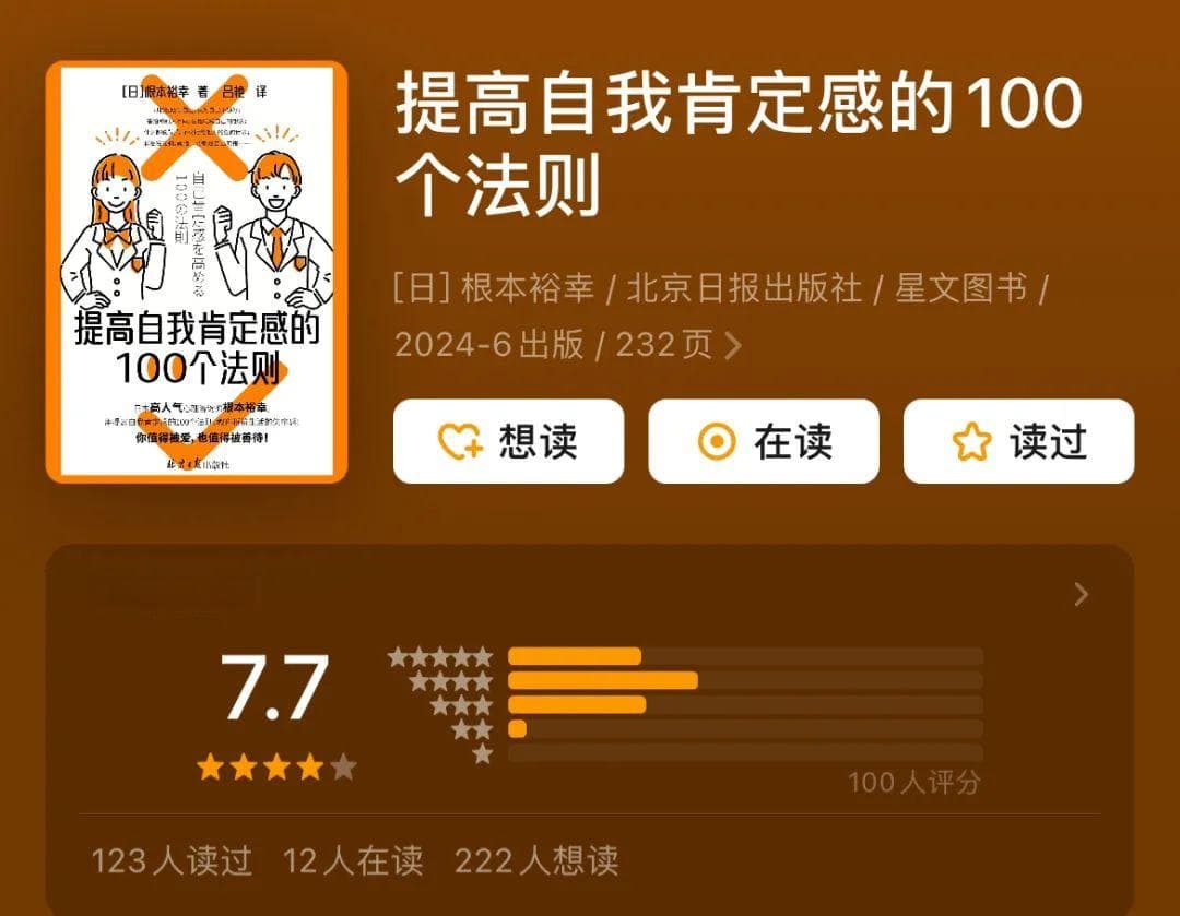 6本提升幸福感的宝藏书籍