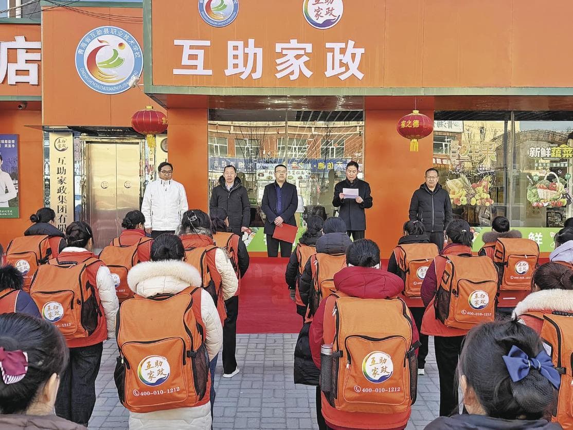 创新驱动 服务升级 家政“小切口”撬动民生“大需求”