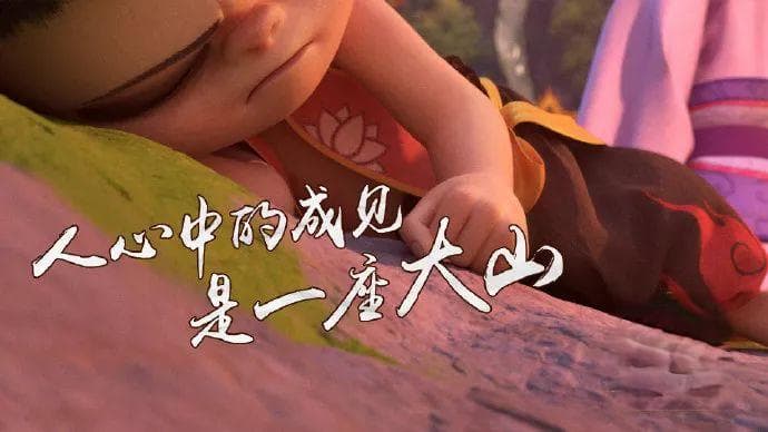 《哪吒2之魔童闹海》：国漫崛起的新高度