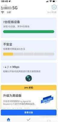 电脑设备远程唤醒开机简单实现