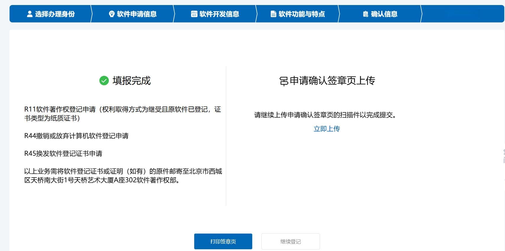 软件著作权申请教程（超详细）（2025新版）软著申请