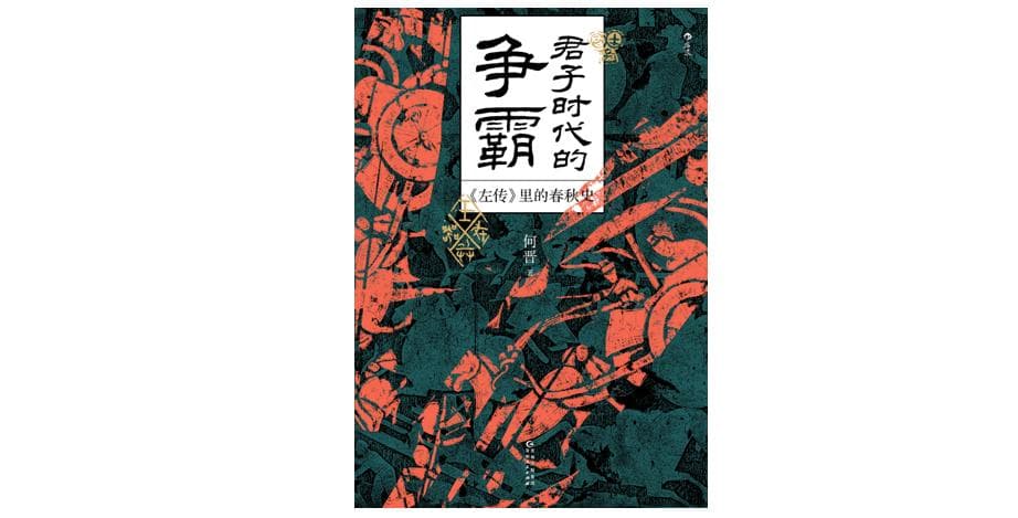 为什么各国记载历史的书，要叫作“春秋”呢？