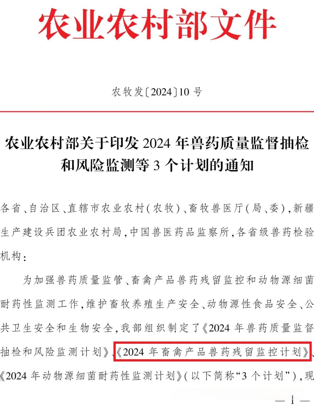 注意！鸡蛋主要抽检5类20多种药，有6种药物是严禁检出来