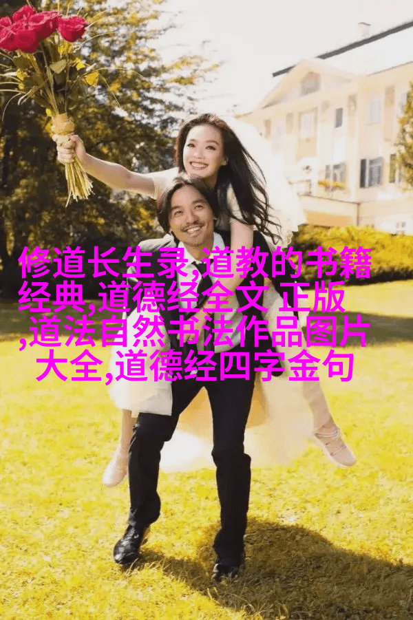 道教修行：道士一生之谜传统与现代的辩证