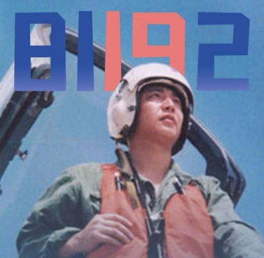 81192是什么梗