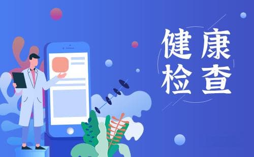 北京PET/CT医保报销政策详解：显像剂药水可报60%