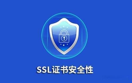 一文了解，SSL的起源和发展史