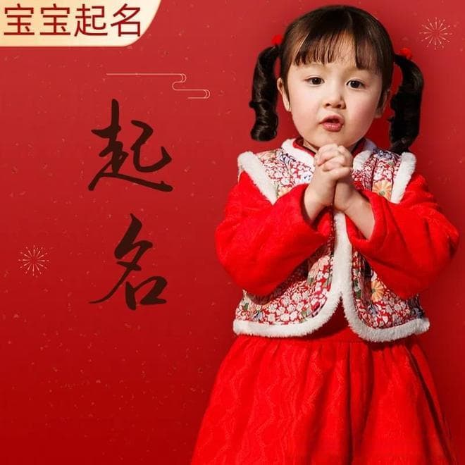 国内最权威的宝宝起名大师分享宝宝取名小窍门
