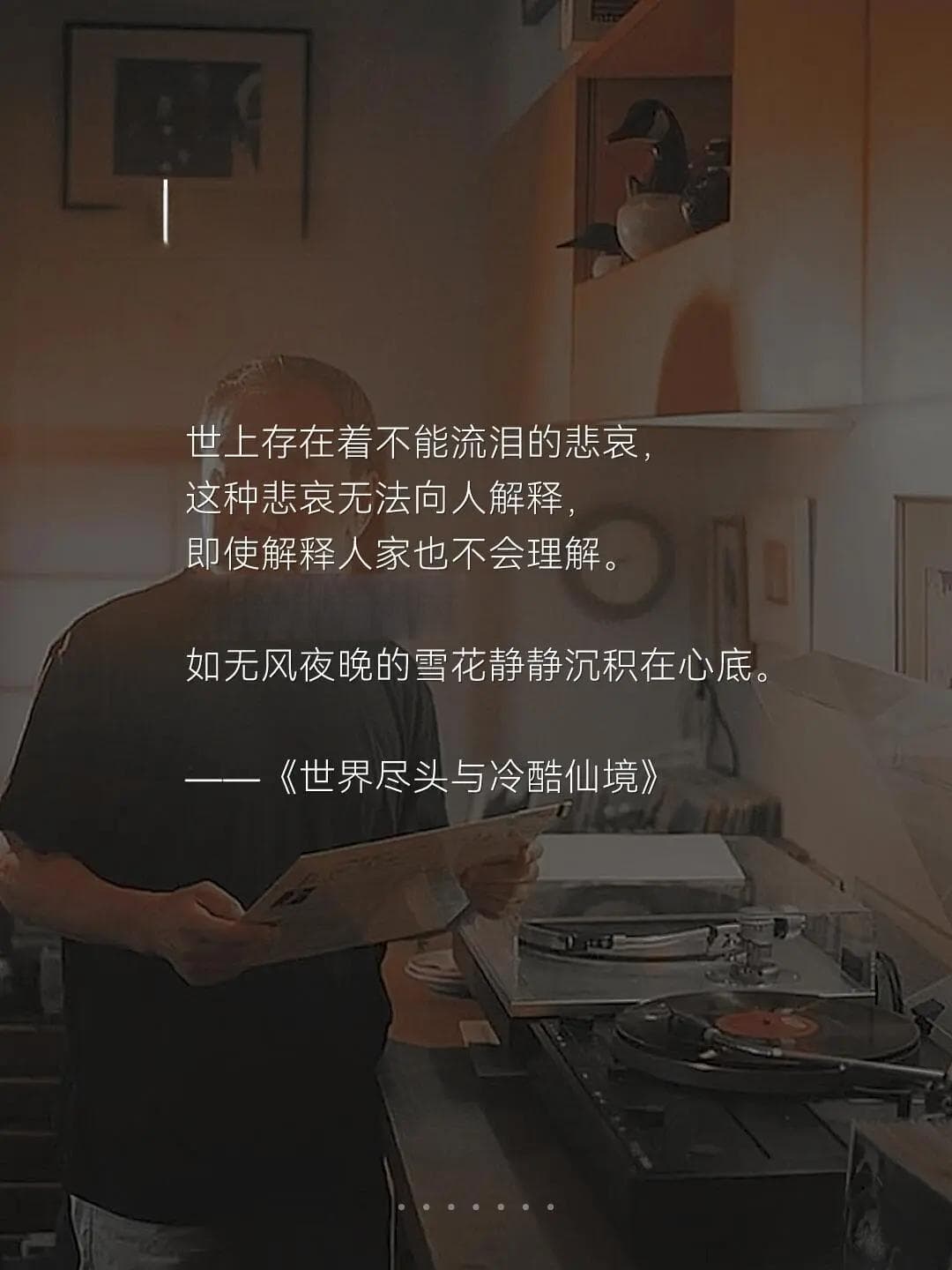 村上春树的爱之哲学：我不会以爱之名束缚你
