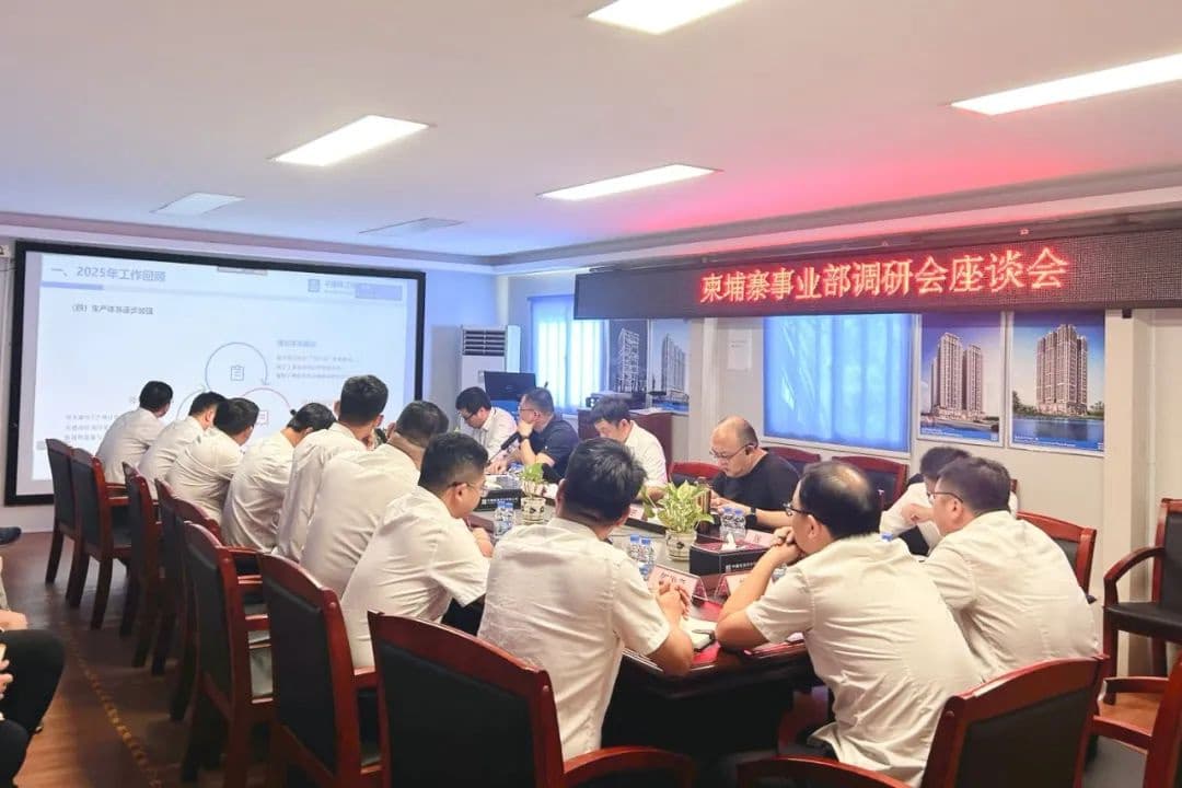 中建四局国际公司董事长卢炬赴柬埔寨事业部调研指导