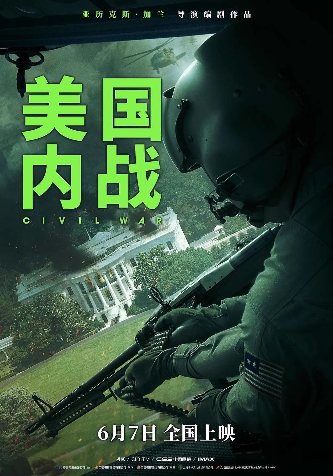 《美国内战》：以摄影的方式直击死亡