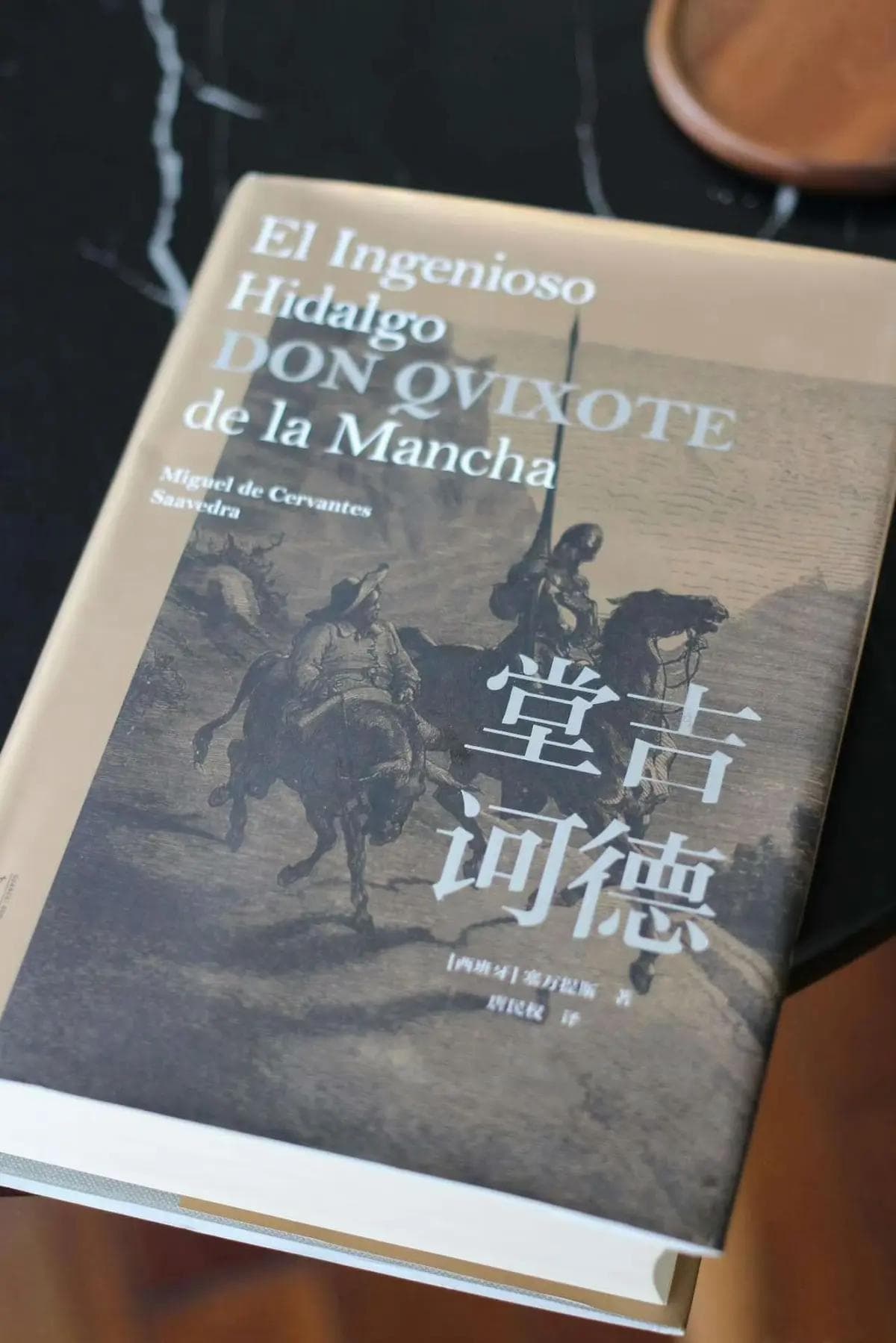 《唐吉诃德》：理想与现实的荒诞碰撞