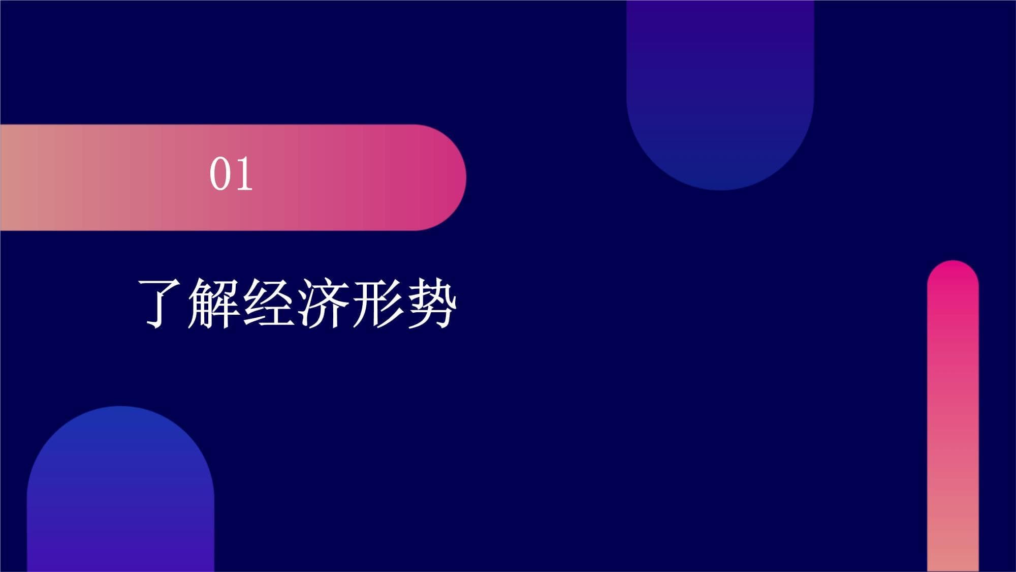 职业规划如何应对职业竞争和经济衰退