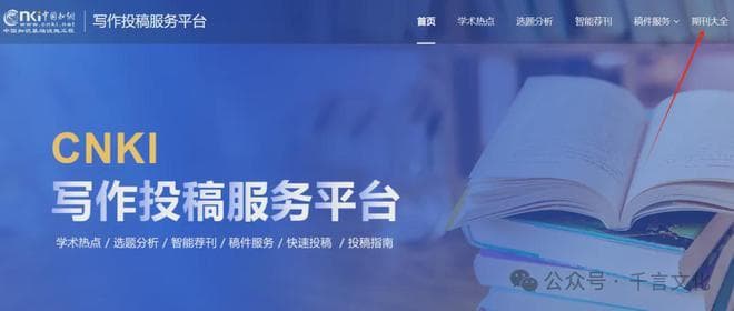 第一次投稿论文有哪些注意事项？期刊投稿攻略来了！