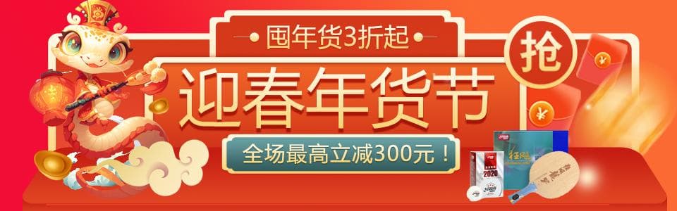 挺拔K1 PRO、K2 PRO、K3 PRO三款德系粘性套胶如何选？