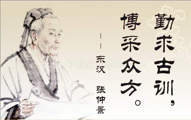 张仲景：古代医学的巨匠与“医圣”