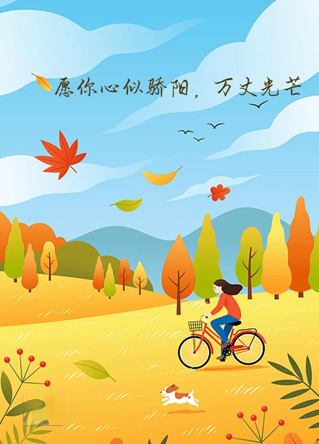 愿你拥有这5种“高能量”心态