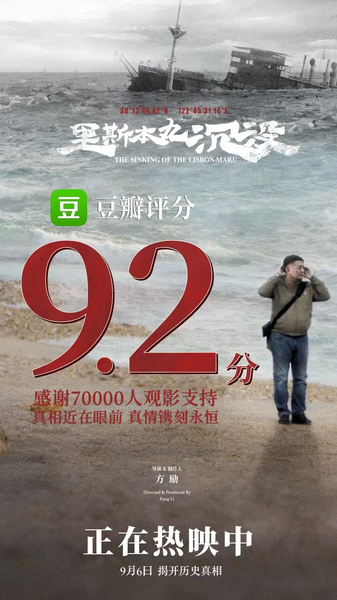 豆瓣9.2的高分纪录片，不该“沉没”于票房大盘