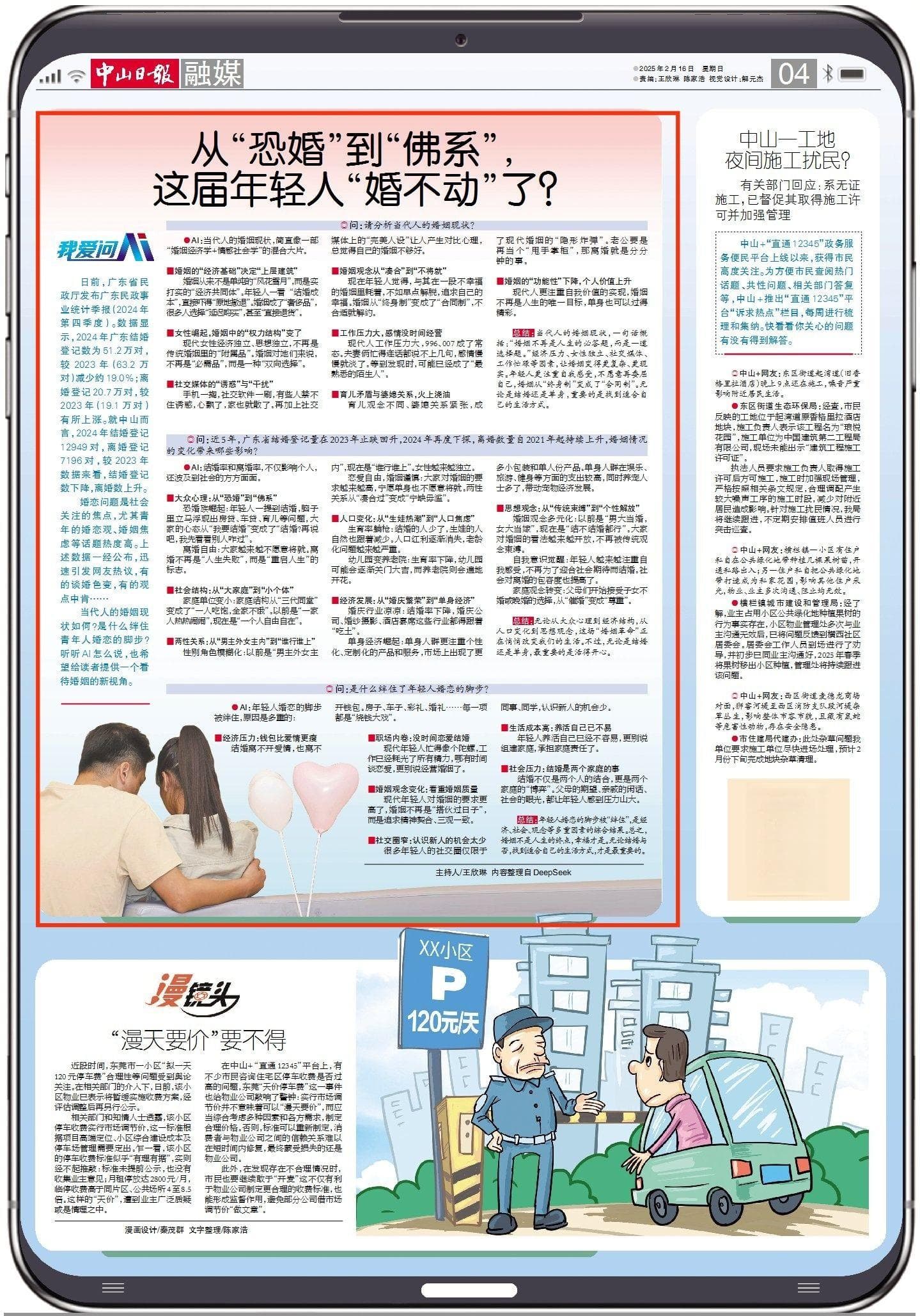 从“恐婚”到“佛系”，这届年轻人“婚不动”了？