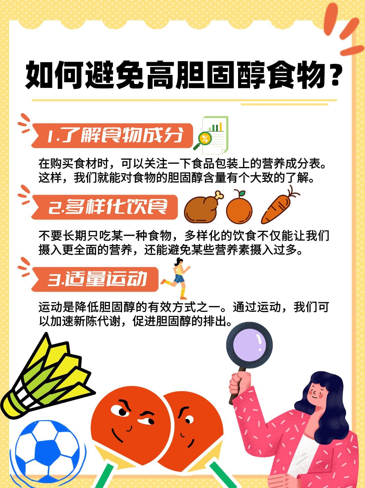 猪舌头：内脏OR美味？胆固醇那些事儿