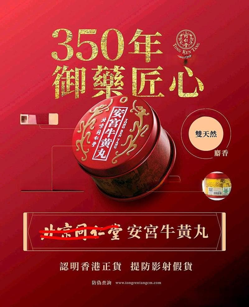 港大研究证实：安宫牛黄丸可延长脑血管病治疗黄金期