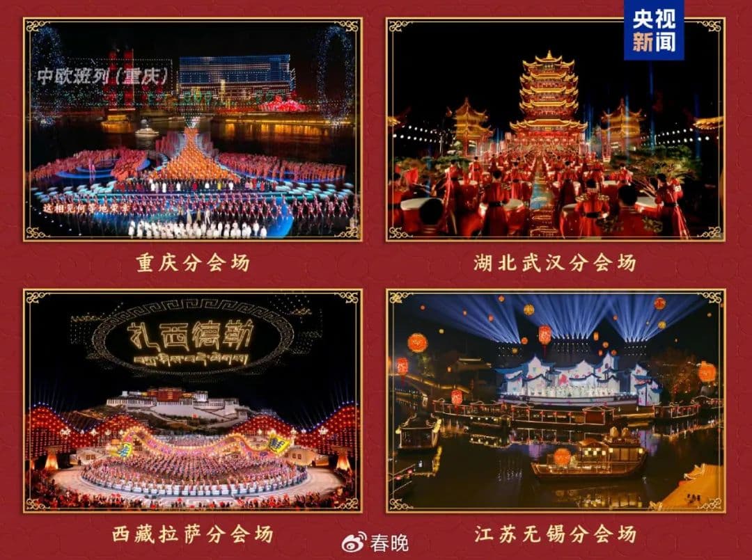 总台春晚带动作用显著，分会场各地文旅市场迎来“开门红”！