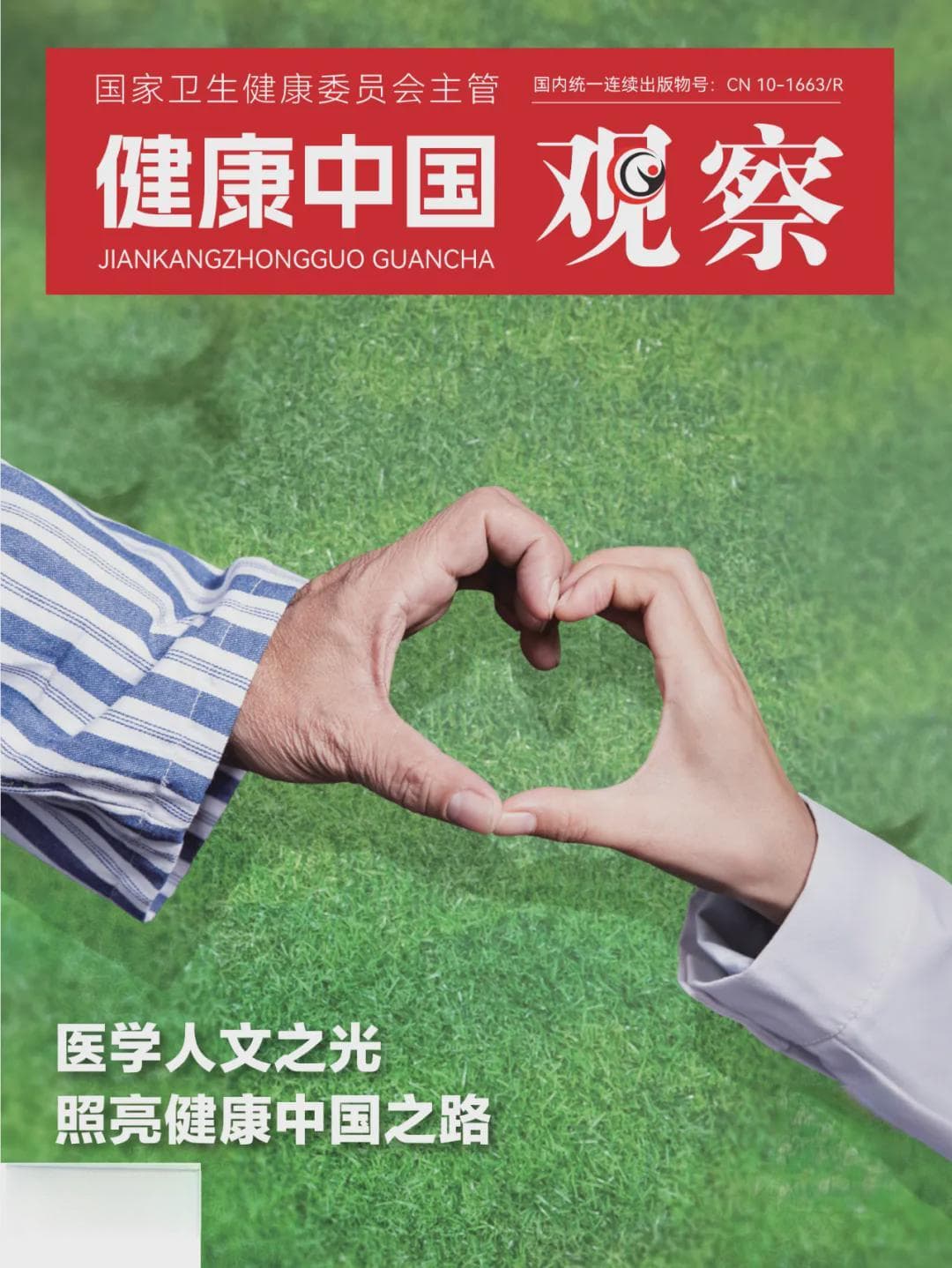 谱写针灸文化的璀璨篇章 助力中医药传承创新发展
