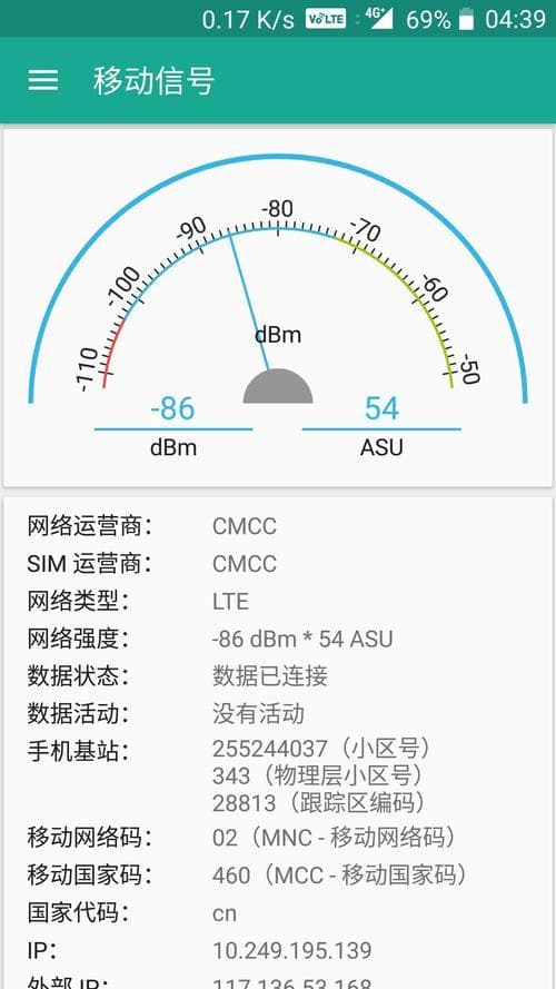 如何正确解读安卓设备上的信号强度数值？